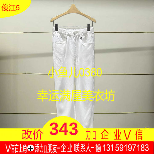 陆正品2025夏款香蕉牛仔裤5P4E13630-250