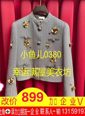 正品 25春人字纹钉珠花朵外套LF25C21SC006-250
