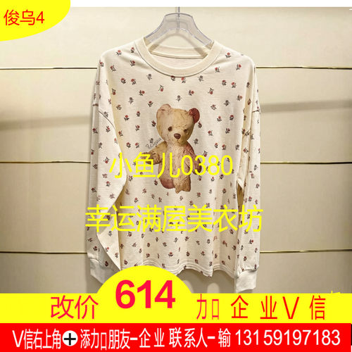 建正品26152T146200-260开1599春长袖