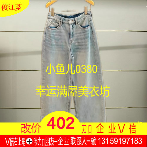 龙正品2026春款天丝牛仔裤5Q1E15060/K-260