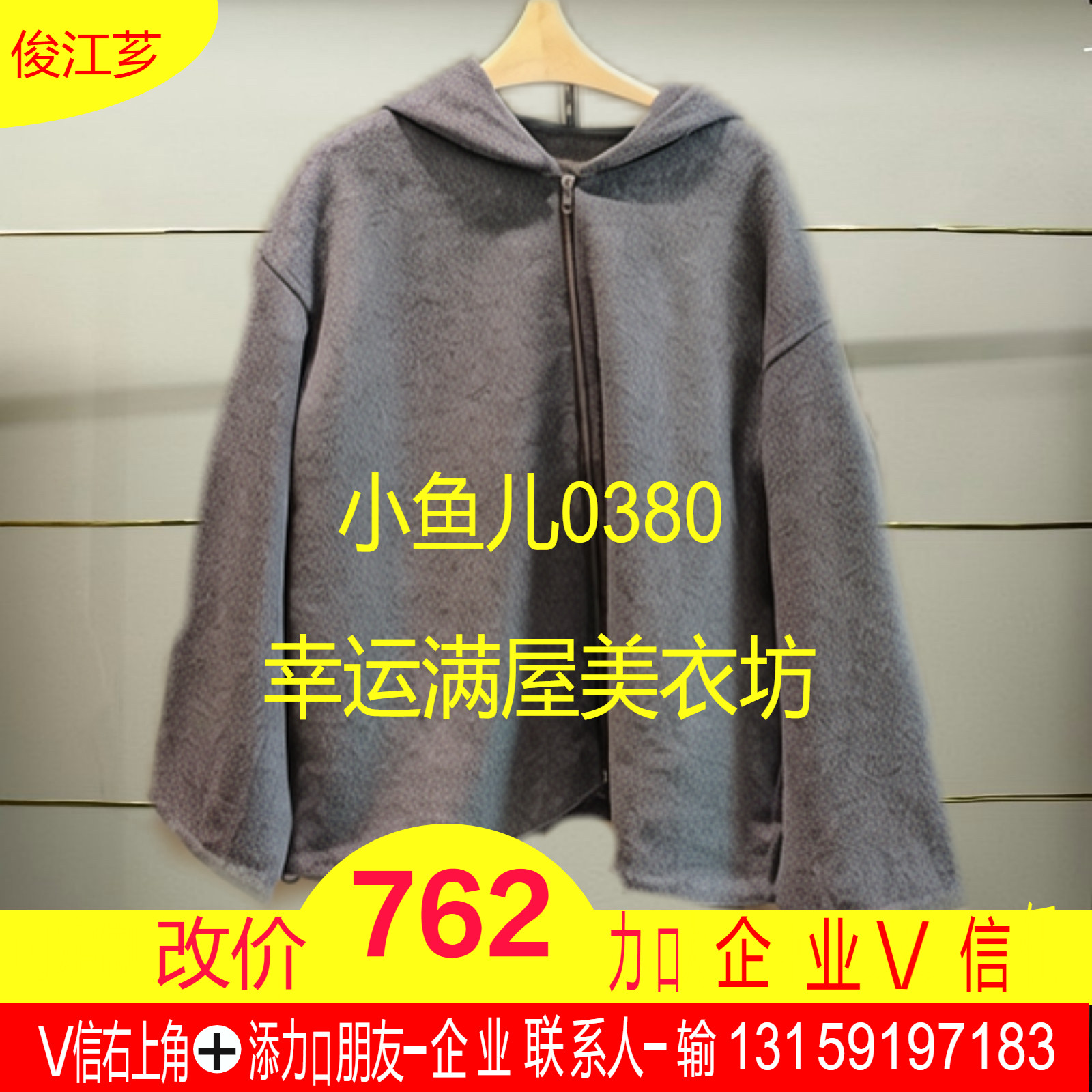 州正品2025冬款毛呢夹克外套5P0814690-250多