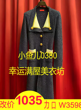 正品23春超长海军风针织衫LF23C31ZC02N125-230