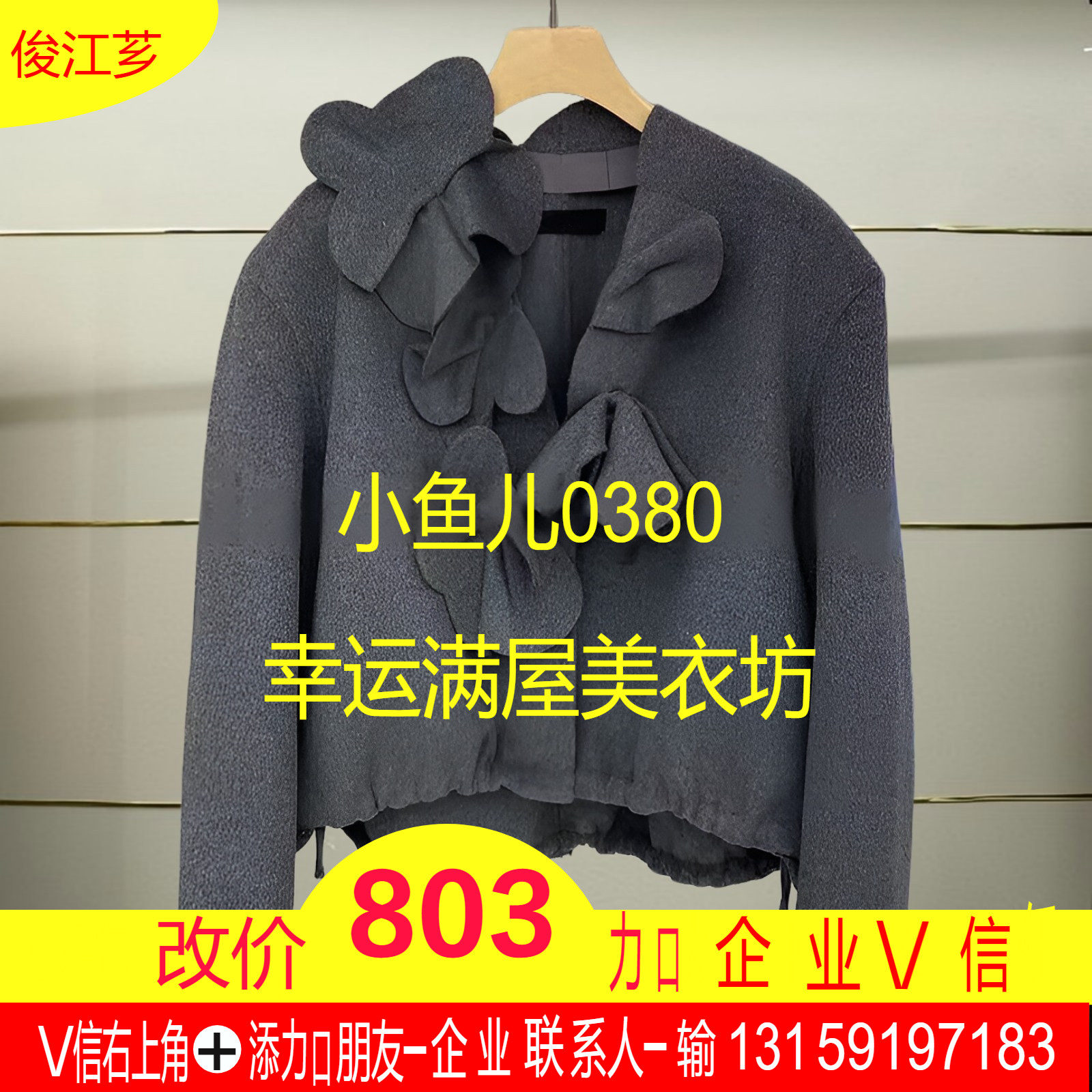 捌正品秋冬毛呢外套5OA810390-240h超