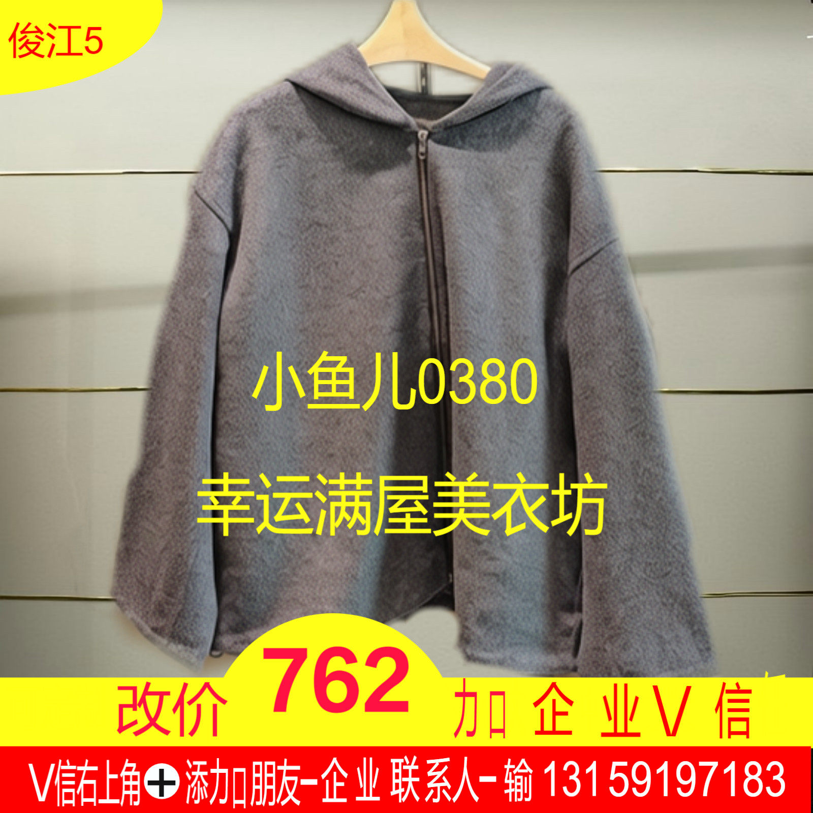 州正品2025冬款毛呢夹克外套5P0814690-250多