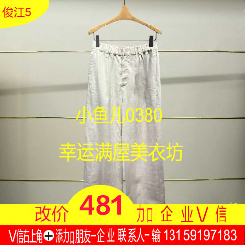 陆正品2025夏款阔腿裤休闲裤5P4E13840-250