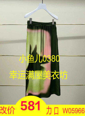 贰正品2025夏手影围裹半裙25284Q139175-250h