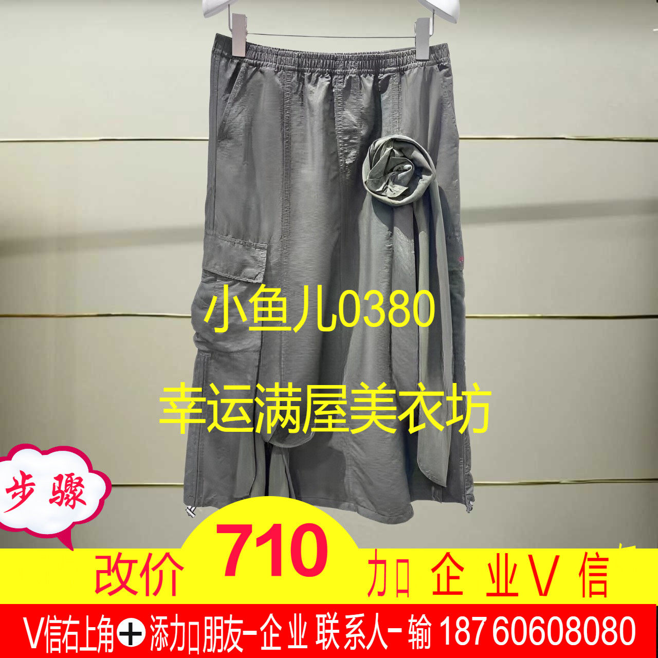 贰正品2025夏体盘花工装半裙25274Q146141-250