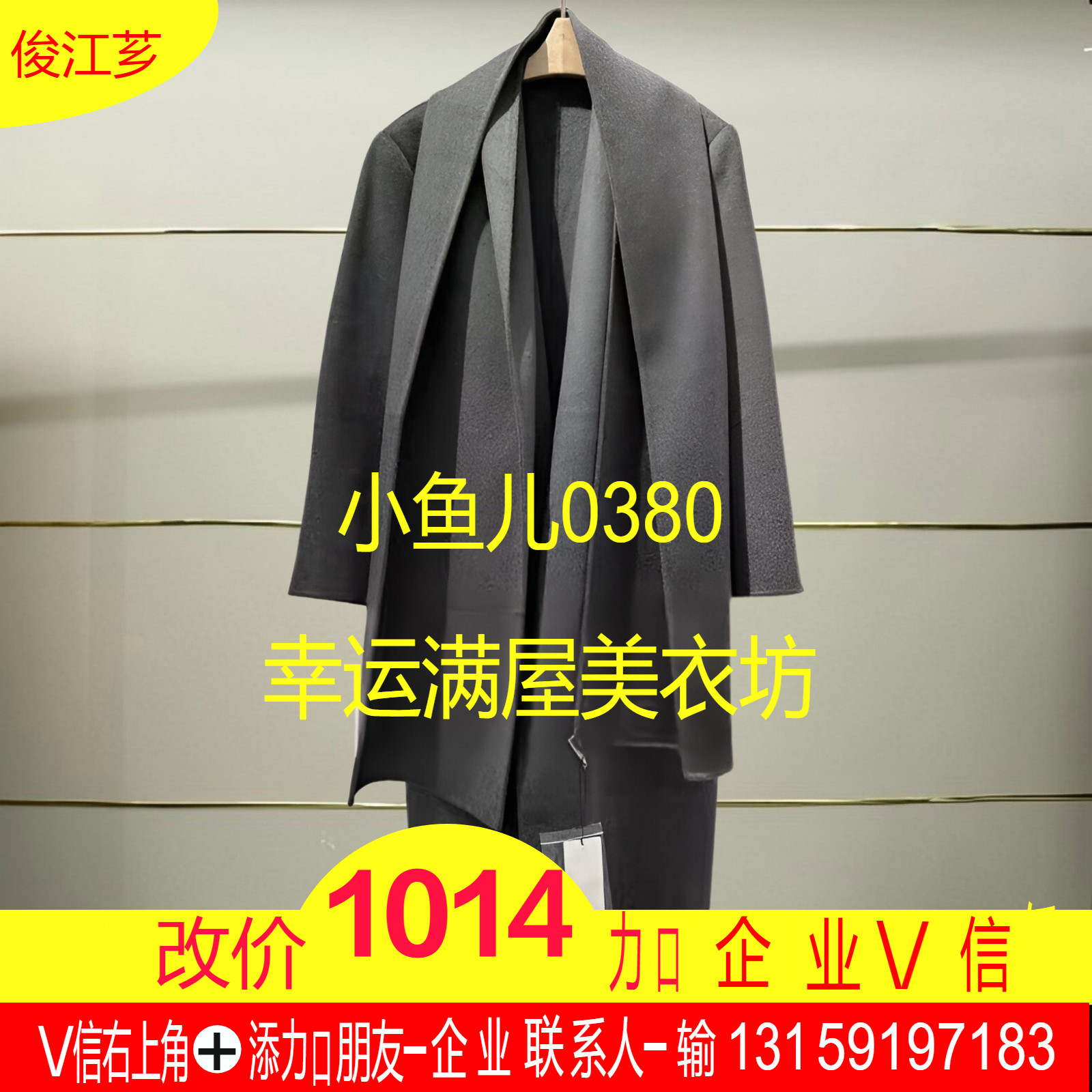 捌正品秋冬毛呢外套5O0821900-240h