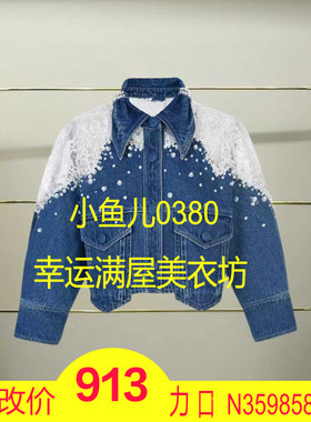 肆正品25夏牛仔蕾丝拼接外套LF25X21NC189-250