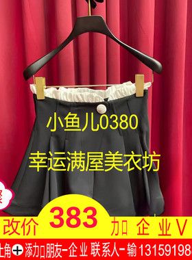 正品23春撞色俏皮百褶半裙LF23C11S01B028-230