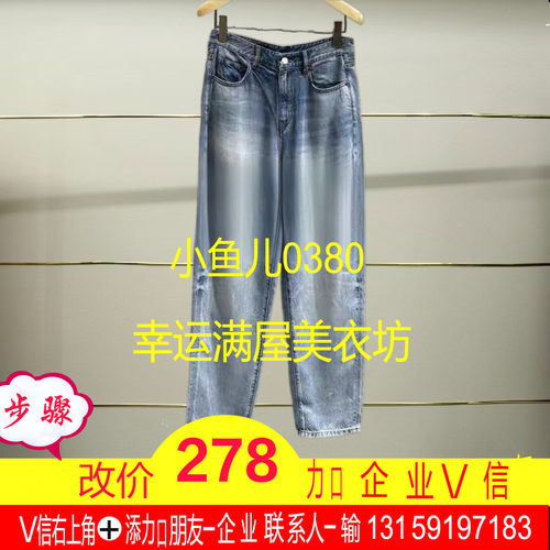 柒正品2025春款天丝牛仔裤5P2E13640-250h