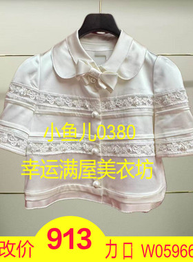 肆正品 25夏缎面钉珠外套LF25X21SC206-250