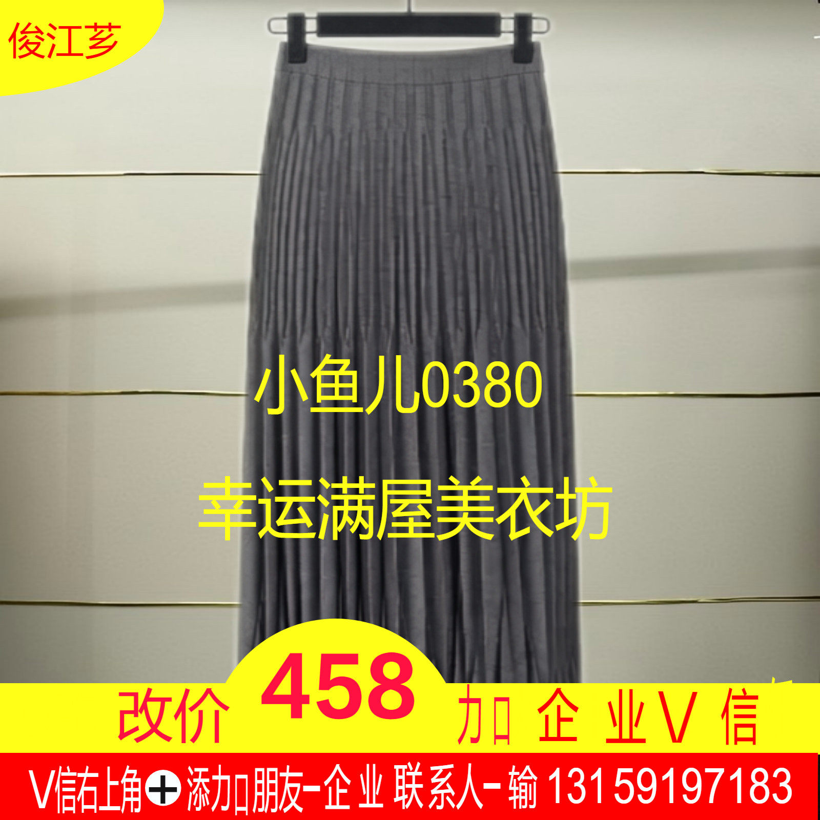龙正品2026春款百褶半身裙5Q1D13860-260