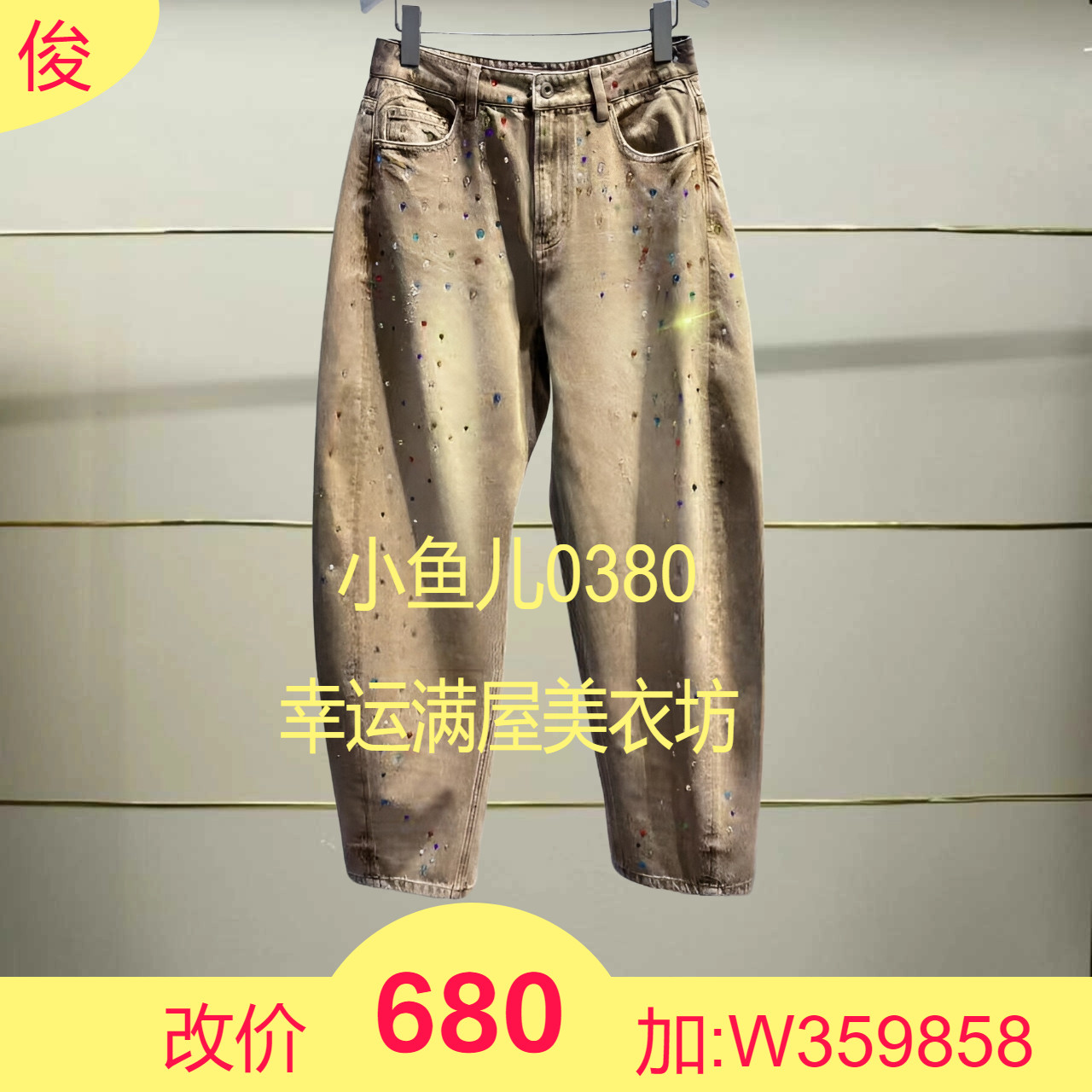 贰正品2025夏牛仔裤25234N237159-250h