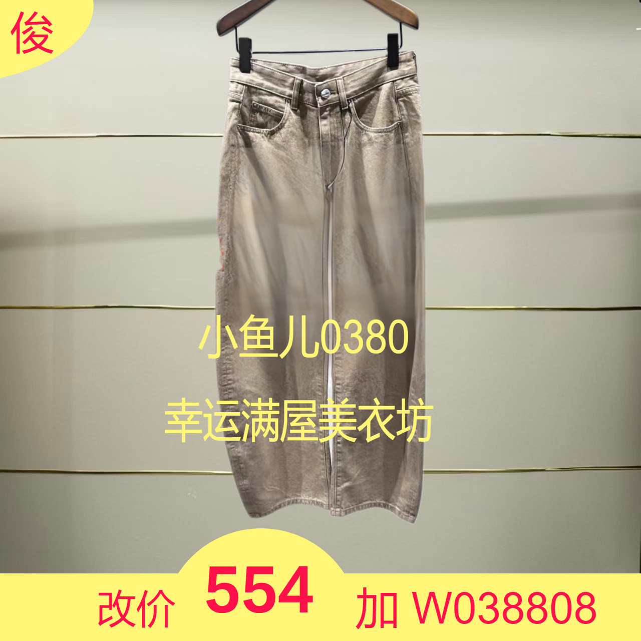 柒正品2025春款牛仔裤5P3E11940-250h超