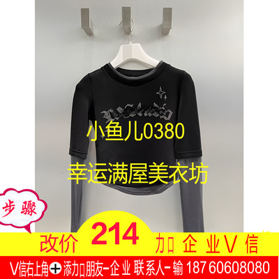 正品2023冬新气质休闲两件套长袖T恤RN91001002-230