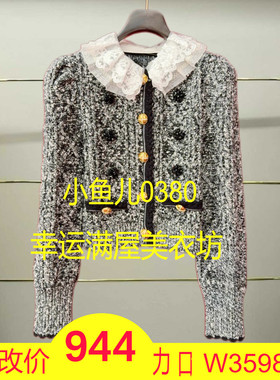 叁正品25秋拉夫领针织外套LF25Q41ZC055-250