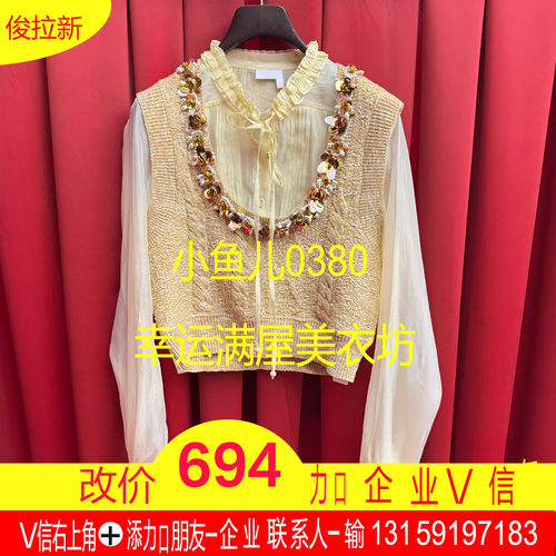 正品25春摩登珠片假两件上衣LF25C21ZB150-250