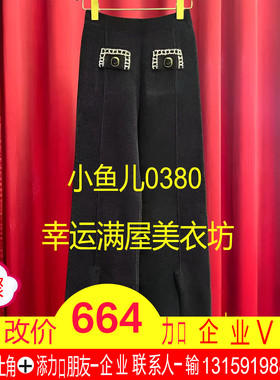 正品24秋 黑色针织长裤FF24Q51ZP063-240