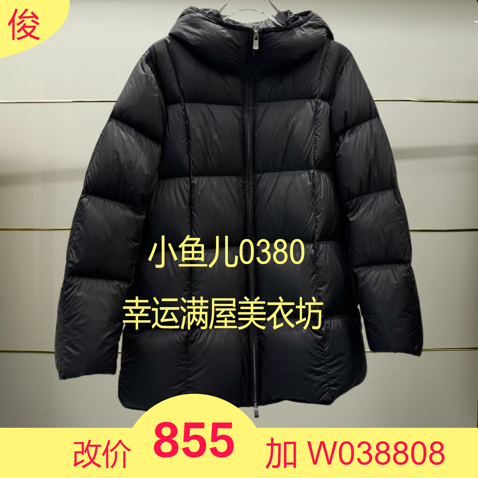 捌正品现秋冬豆腐块鹅绒羽绒服5O0C12720-240超