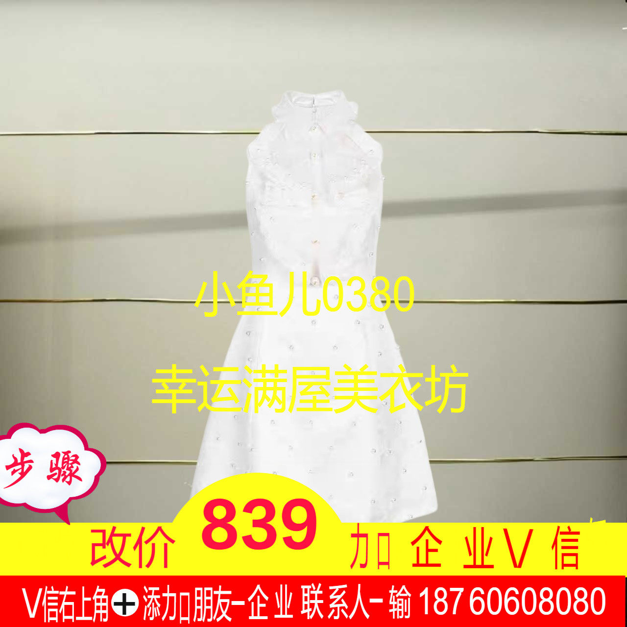 肆正品 25夏珍珠挂脖连衣裙LF25X41SO260-250