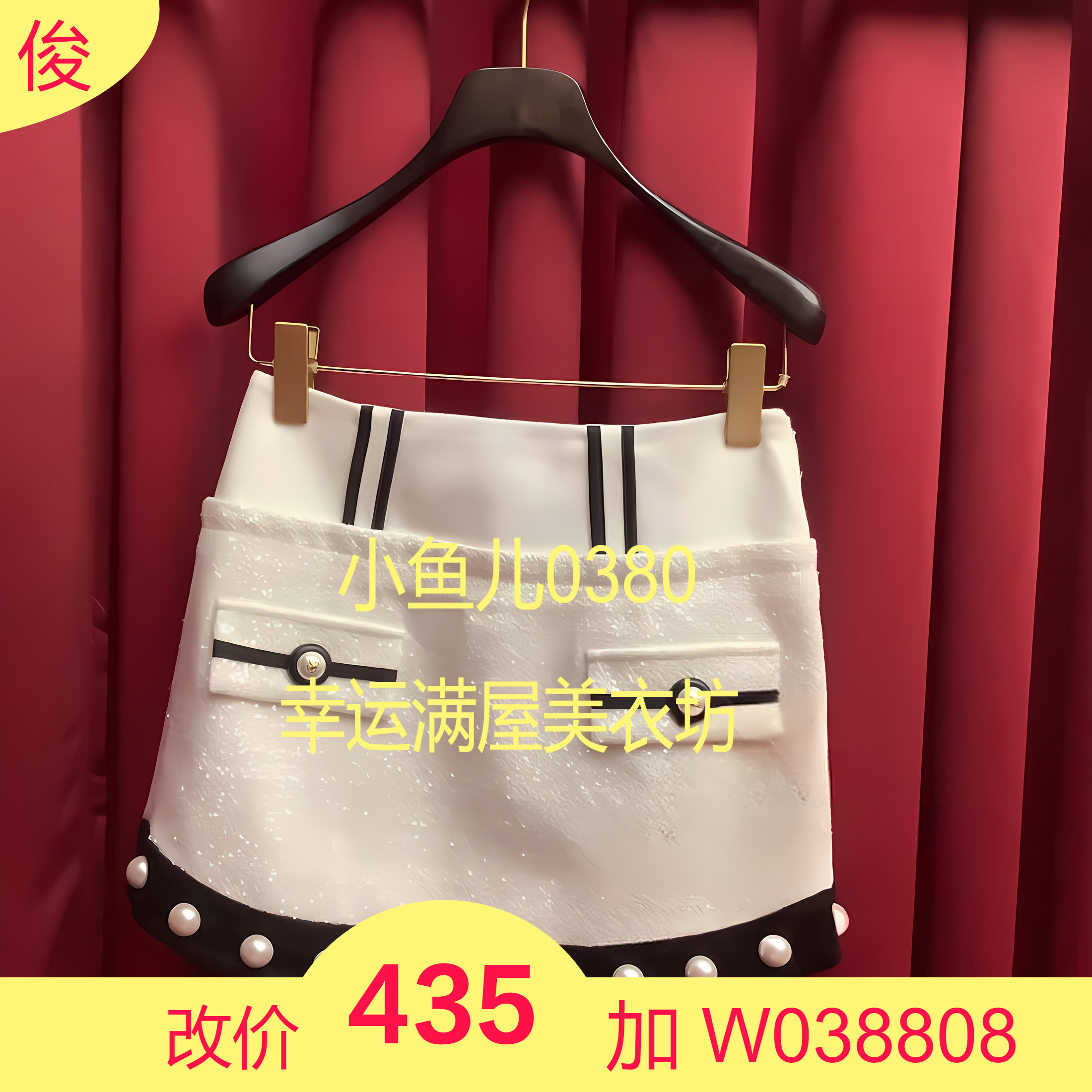 正品24春 复古珠片短半裙LF24C51SS002-240