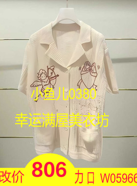 贰正品2025夏短袖针织开衫25262M499135-250