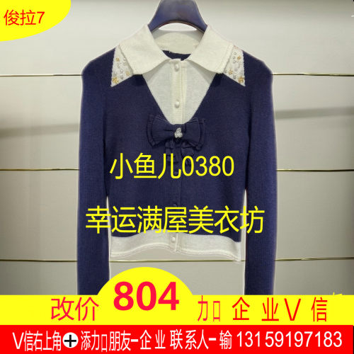 南正品25冬撞色拼接针织上衣FF25D31ZM009-250