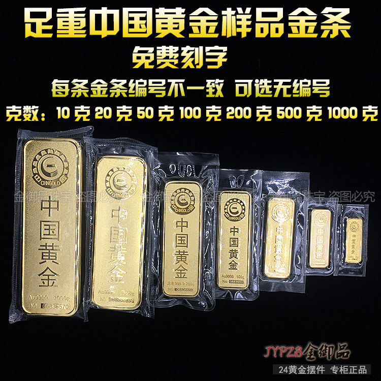 simulation bullion BRIC Pure copper Gold-plated China investment bullion counter sample Pendulum 11 customized Customizedin the Jewelry/Diamond/Jade/Gold , Gold jewelery (New) , Investment in precious metals  category - from Buy2taobao.com to provide professional Taobao agent buy service