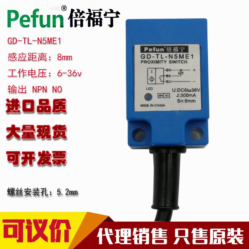 原装正品倍福宁方形接近开关传感器GD-TL-N5ME1 N5MY1  F1 D1 E2