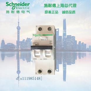 施耐德 A9D65232 原装 漏电保护一体断路器 30mA 32A