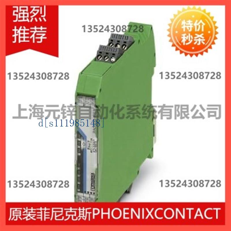 菲尼克斯I/O扩展模块 - RAD-DOR4-IFS - 2901536