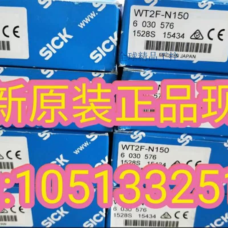原装 德国SICK施克 传感器 WT2F-N150 光电开关