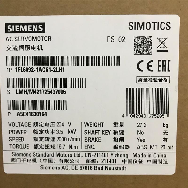 1FL6092-1AC61-2LH1 V90伺服3.5KW 高惯量电机2LH1电机