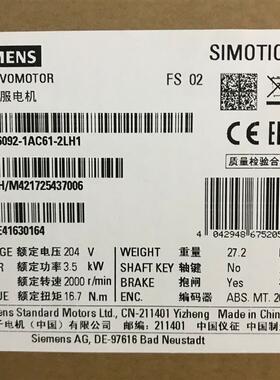 1FL6092-1AC61-2LH1 V90伺服3.5KW 高惯量电机2LH1电机