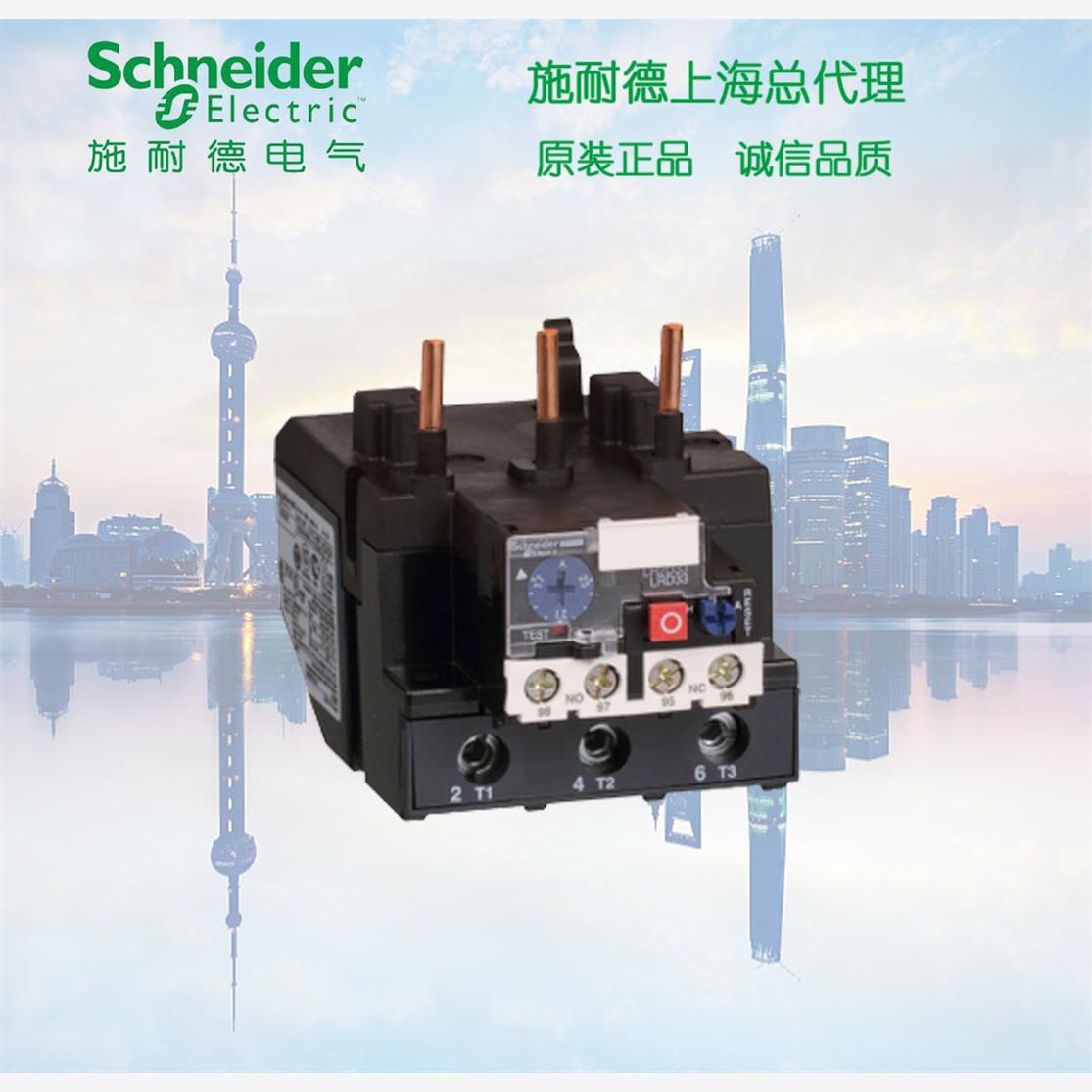 【库存现货正品】施耐德 LRD3355C 热过载保护器 热继电器 30-40A