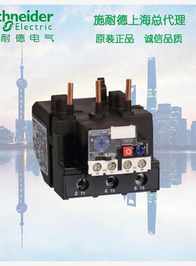 【库存现货正品】施耐德 LRD3355C 热过载保护器 热继电器 30-40A