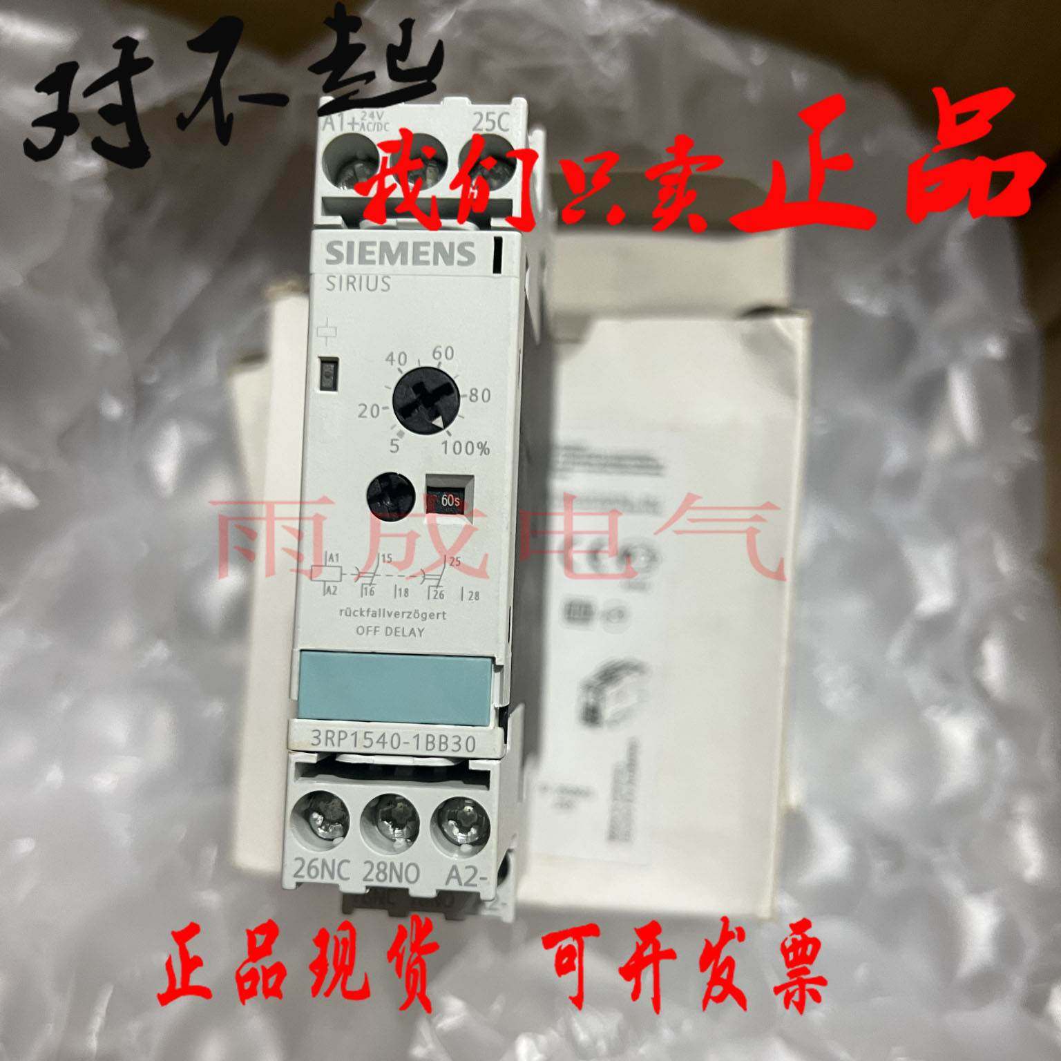 西门子时间继电器3RP1540-1BJ31/1BN31/1BB30/1BQ30/2RW30/1AW31