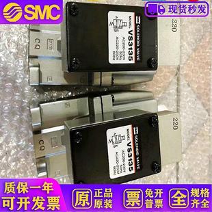 全新日本原装 大量现货 电磁阀VS3135 VS3135特价