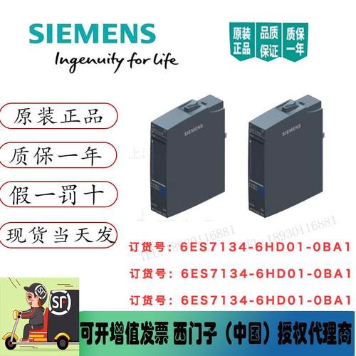 6ES7134-6HD00-0BA1ET200SP模拟量输入模块6ES7 1346HD000BA1