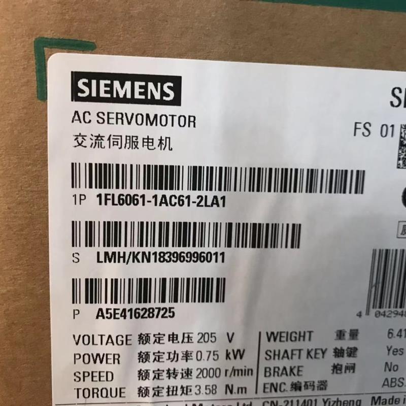 1FL6061-1AC61-2LB1高惯量型电机 0.75kw带键槽带抱闸现货