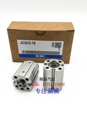 JCQ JCDQ薄型气缸JCDQA JCQ16-5 10 15 20 25 30 35 40 45 50L