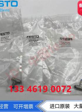 FESTO费斯托节流阀GRLA-M5-QS-3-D 193137 现货 M5螺纹接口