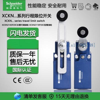施耐德 XCKN2102P20C/XCKN2118P20C/XCKN2145P20/XCKN2145P20C