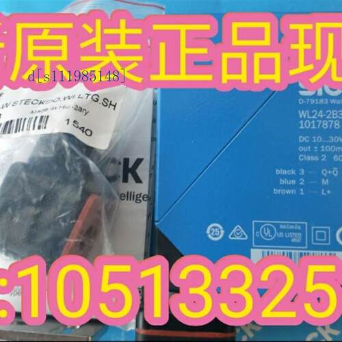 WL24-2B333 德国 镜反射式光电 超长检测距离 15米 品牌实物图片