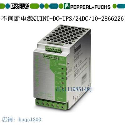 现货phoenix菲尼克斯不间断电源QUINT-DC-UPS/24DC/10-2866226