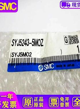 SYJ5243-5MOZ 全新原装 电磁阀 现货提供