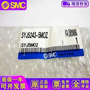 现货提供 SYJ5243 5MOZ 全新原装 电磁阀