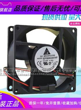 全新台达 EFB0824VHF DC24V 0.2A 变频器散热风扇 8032