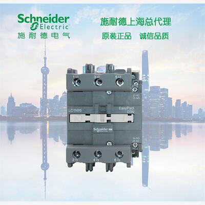 库存现货正品施耐德交流接触器LC1N80Q5N 线圈AC380V 代替LC1E80Q